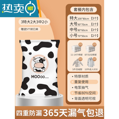 敬平真空压缩袋收纳袋衣服被子装衣物家用羽绒服抽棉被整理的抽气袋子 无泵10件套[3特大+2大号+3中号+2小号] 一年内