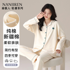 南极人睡衣女士100纯全棉宽松大尺码家居服女生高级感夏季长袖套装