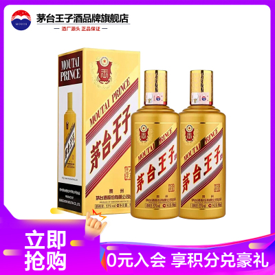 茅台王子酒(金王子) 53度500ml*2瓶装 双瓶装 酱香型白酒