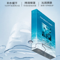 FAN BEAUTY DIARY 海葡萄凝水保湿面膜5片/盒