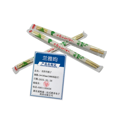 兰雅昀 一次性筷子.5.0mmX19.5cm(1000双起订) 双