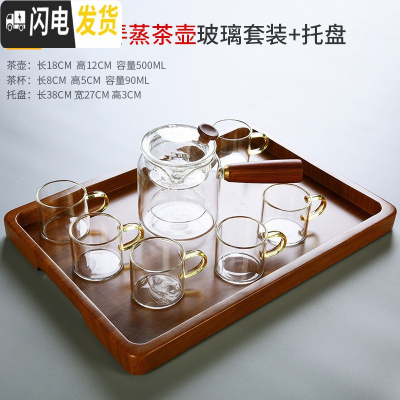 三维工匠耐热玻璃煮茶具套装日式功夫茶杯透明家用简约喝茶泡茶壶茶道 7头清弄蒸茶壶6杯套装-花梨色竹木托盘