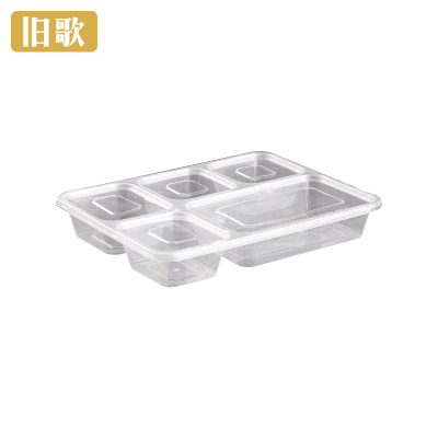 旧歌 一次性五格餐盒 150个/箱