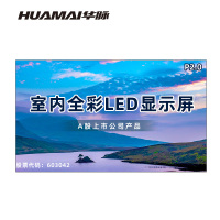 华脉(HUAMAI)P2.0全彩小间距LED显示屏室内无缝大屏幕(长6180 高3620mm)HM-DEP2.0-UN