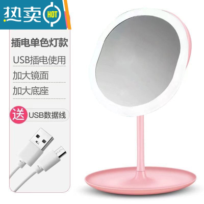 敬平LED化妆镜带灯网红便携随身宿舍抖音女补光美妆镜子大镜面便携式用镜 粉色椭圆镜插电升级款