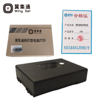 翼集通机控器电池ZTD(块)