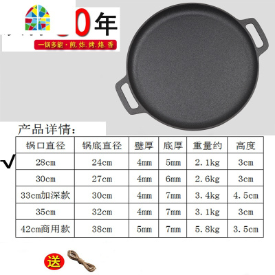 铸铁烙饼锅煎饼锅生煎包加厚双耳手抓饼平底锅无涂层电磁炉灶 FENGHOU 35单锅四件套+玻璃盖送防烫麻绳