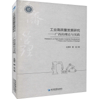 音像工业高质量发展研究——广西的理论与实践关勇军,瞿旻