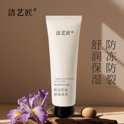 洁艺匠 护肤膏 50g 补水保湿 细腻润肤