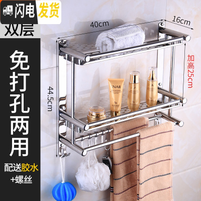三维工匠不锈钢卫生间用品收纳架墙壁浴室化妆品马桶置物架免打孔壁挂打孔 F双层40cm[免打孔两用]304特厚浴室置物架