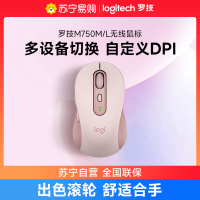罗技M750M/L无线蓝牙鼠标轻音便携商务办公笔记本电脑台式电脑粉色女生