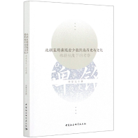 音像北朝至隋唐陇右少数民族历史与文化(碑铭视角下的考察)李贺文