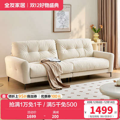 全友家居布艺沙发简约现代直排式一字型客厅沙发小户型三人位沙发