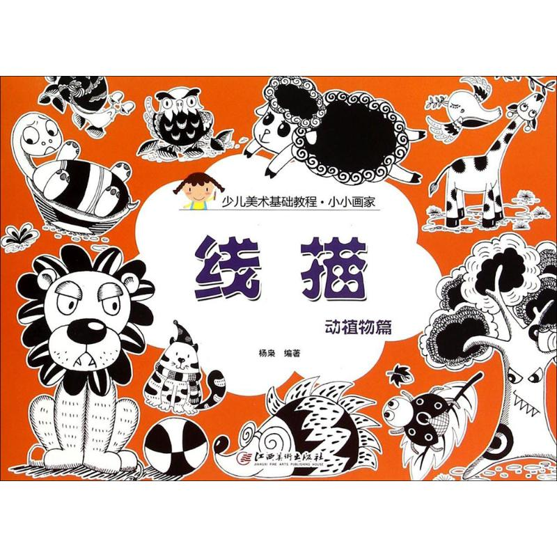 [M]小小画家-9787548037941