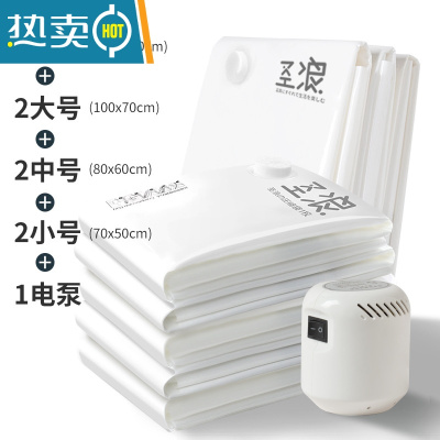 敬平MKQ抽真空压缩袋 收纳袋子 大号抽空整理袋 特大装衣物袋 9件套[2超大+2大号+2中号+2小号 ]+电泵1个 大