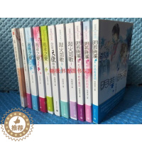 [醉染正版]正版 库存珍藏 明晓溪作品全11册会有天使替我爱你 泡沫之夏3册 烈火如歌2册 明若晓溪3册 午后薰衣草茶