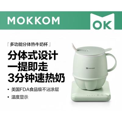 mokkom磨客养生壶 热牛奶杯 办公静音养生杯0.6L 热奶杯 浅杉绿 0.6L (送勺子)MK-384A