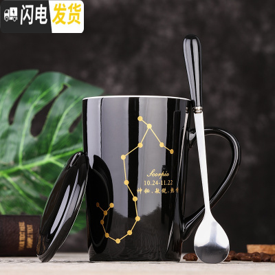 三维工匠创意个性陶瓷马克杯带盖勺杯子潮流情侣喝水杯家用咖啡杯男女茶杯 [??]天蝎座-黑款带盖送不锈钢精品杯勺咖啡器具