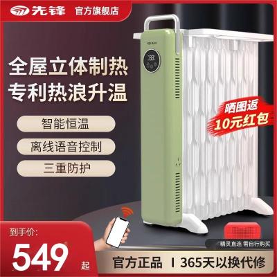 先锋取暖器电油汀家用电暖器13片烤火炉油酊暖风机轻音恒温电暖气