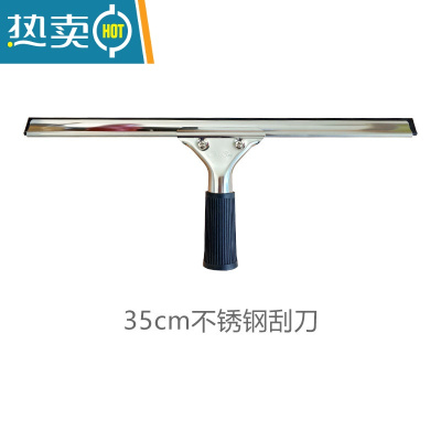 敬平擦玻璃不锈钢刮刀可配伸缩杆刮水地板清洁器刮子擦窗户刮工具 35cm不锈钢刮刀擦玻璃器