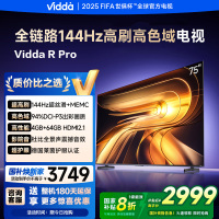 Vidda R Pro 75英寸 海信电视 144Hz高刷 4+64G 一级能效 75VR1Q-PRO 液晶游戏电视