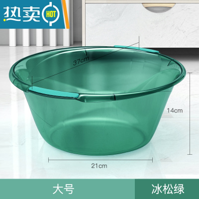 敬平透明洗脸盆加厚塑料盆子家用洗衣盆大号学生宿舍用洗衣服菜洗脚小