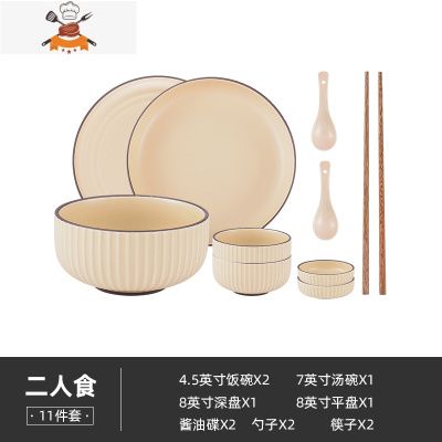 北欧碗碟套装 家用ins风复古瓷器餐具一人食日式餐具套装碗盘家用 敬平 二人食11件套-卡其