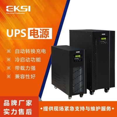 爱克赛(EKSI)UPS不间断电源 EK801H 1KVA 工频在线 全新正品(7-10个工作日内发货)