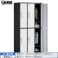 圣承启铁皮衣柜六门台