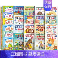 [全套76册]幼儿园绘本+宝宝睡前故事 [正版]入园准备绘本3-6岁全套16册 儿童绘本阅读幼儿园小中大班早教故事书籍儿