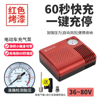 [补贴10%]电瓶车电动摩托车便携式车载打气筒汽车48V60V72V96V通用充气泵 升级烤漆指针款[红色 36-80V