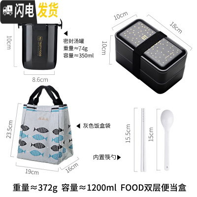 三维工匠上班族饭盒双层日式沙拉微波炉便当盒轻便保温分隔可加热餐盒套装 FOOD+汤罐+饭盒袋