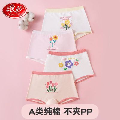 浪莎女童内裤儿童纯棉平角裤女宝宝中大童全棉裆四角短裤不夹屁屁