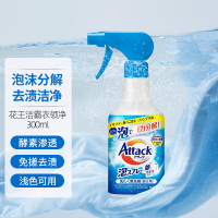 KAO花王酵素衣领净300ml 洁霸洗衣液领洁净强力去污渍神器衣服领口袖口去黄领必净