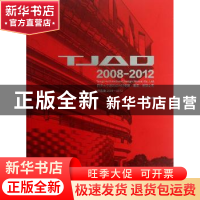 正版 同济大学建筑设计研究院(集团)有限公司作品集:2008-2012 丁