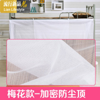 蚊帐大学生宿舍上铺0.9m单人通用上下铺1.2米床家用1.8m子母床1.5 三维工匠