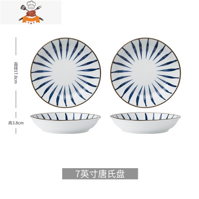 敬平日式陶瓷盘子菜盘套装组合家用碟子个性创意餐具网红餐盘竹叶