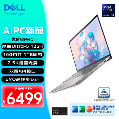 戴尔(DELL)灵越13Pro 13.3英寸EVO办公轻薄笔记本电脑(英特尔酷睿Ultra5-125H 16G内存 1T固态 锐炫显卡 2.5K屏 )银色 5330N-3608S