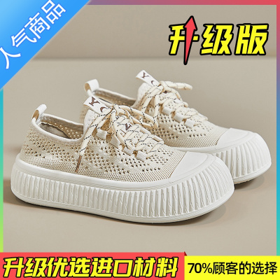 SUNTEK女鞋夏季薄款帆布鞋蕾丝透气休闲饼干板鞋飞织网面大头小白鞋子女