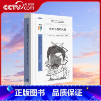 [正版]央视网无处不在的人格 弗朗索瓦勒洛尔克里斯托夫安德著人格障碍深度剖析帮助了解自己理解并接受他人知心书系列心理学