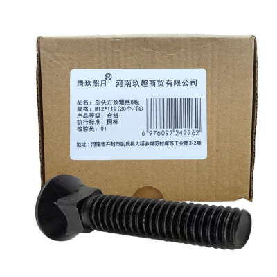 清玖熙月 沉头方颈螺丝8级 M12*110(20个/包) 包