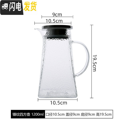 三维工匠日式锤纹玻璃水壶家用冷水壶可高温耐热防爆凉开水壶凉水杯子套装 锤纹四方壶凉水壶