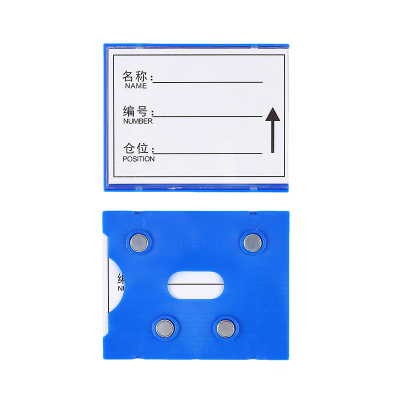 围达 强磁性标签卡 80*100mm四磁 个