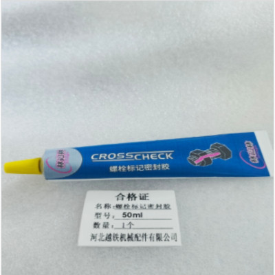林阳林 螺栓标记密封胶 50ml 支