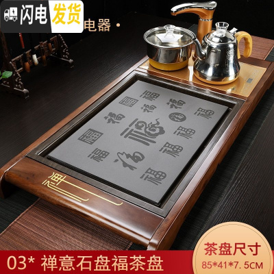 三维工匠全自动茶具套装家用简约客厅功夫一体实木茶盘整套托盘茶台电磁炉  禅意实木茶盘