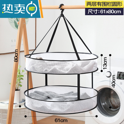 敬平晒袜子器晾衣网防变形平铺专用衫晾衣架网兜毛衣晒衣篮衣网 61CM二层有围-7#[黑色]