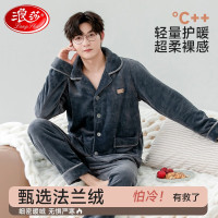 浪莎男士睡衣男冬季法兰绒双面加绒加厚家居服保暖可外穿套装2024新款 蓝灰 L(建议120-140斤)