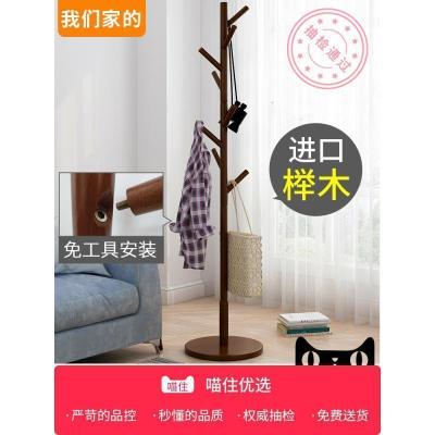森美人衣帽架落地简易卧室家用衣服置物简约现公室实木房间挂衣架子