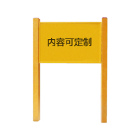 盾铁侠玻璃钢双立柱警示牌600*900*1800mm/块