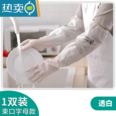 敬平洗碗手套女贴手耐用型夏季薄款厨房防水男款家务清洁洗衣服加长胶 1双装(束口字母长款) L